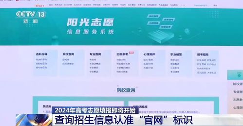高考報(bào)志愿 認(rèn)準(zhǔn)官方招生信息，謹(jǐn)防虛假咨詢(xún)